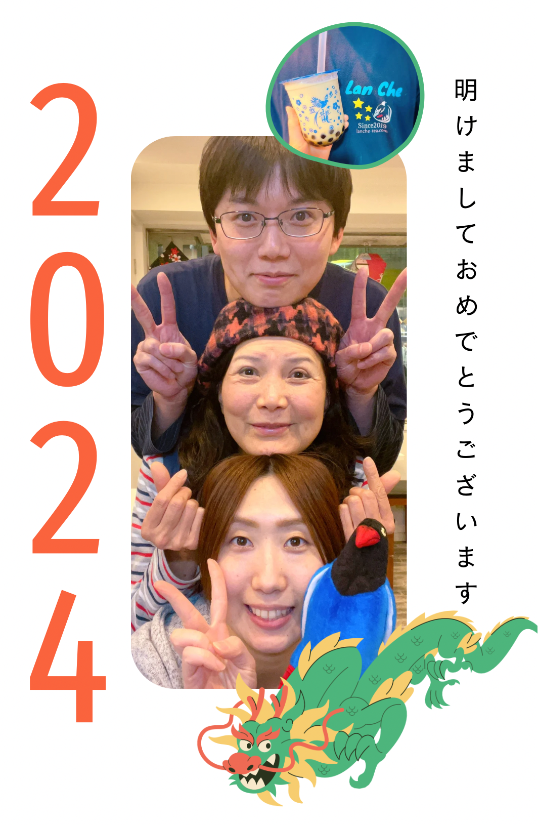 2024年も藍鵲でたくさんタピオカ飲んで下さいね🧋江古田でお待ちしております！