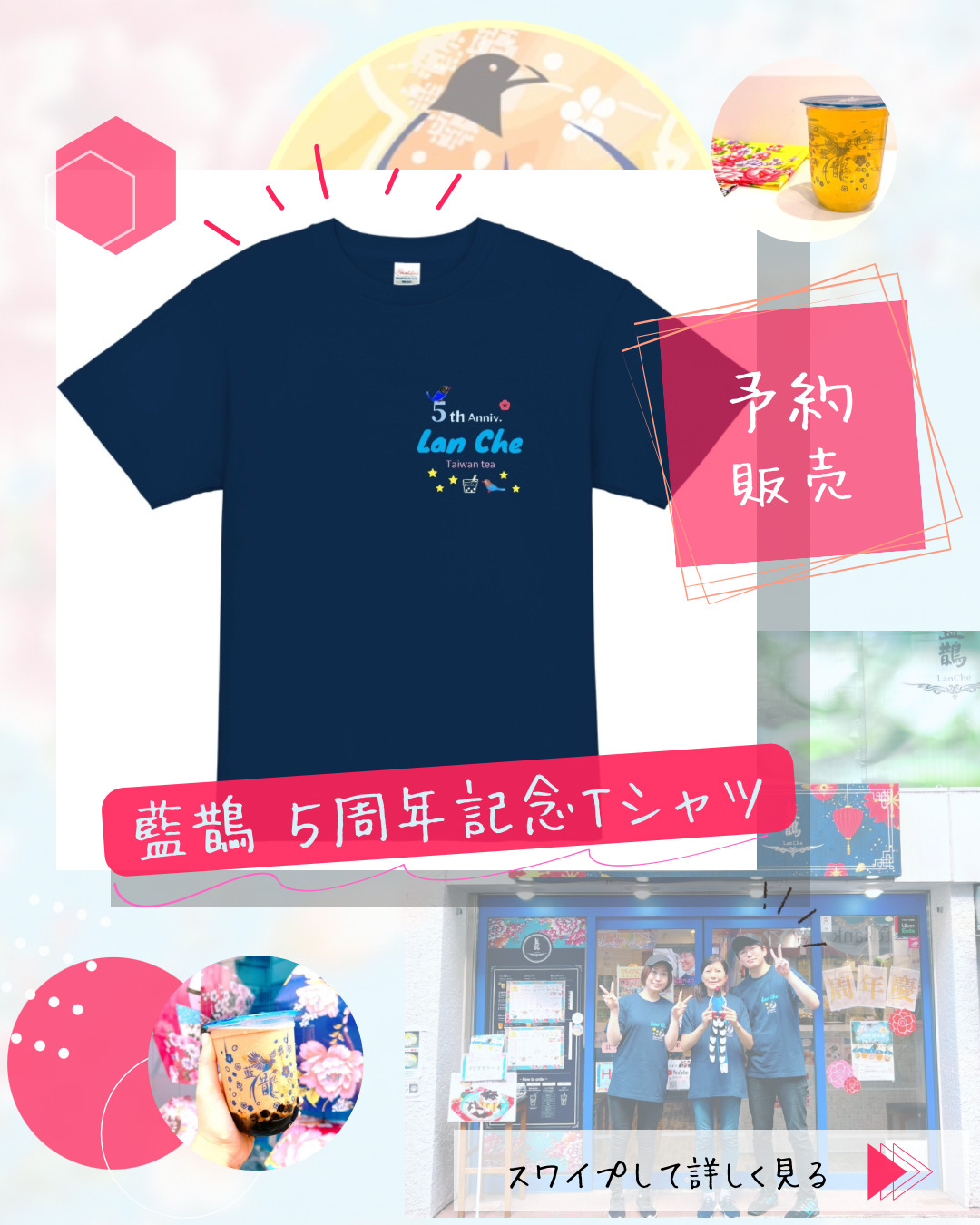 藍鵲５周年オリジナルTシャツ予約受付スタート！【台湾藍鵲】【タピオカ】台湾デザイン