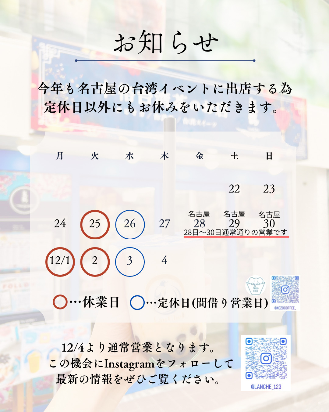 イベント出店情報『台湾・台中夜市２０２５』